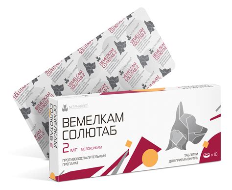 Петкам 2 мг купить — купить по низкой цене на Яндекс Маркете