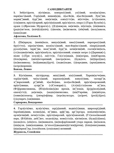 10 кл. 16.11 картки | PDF