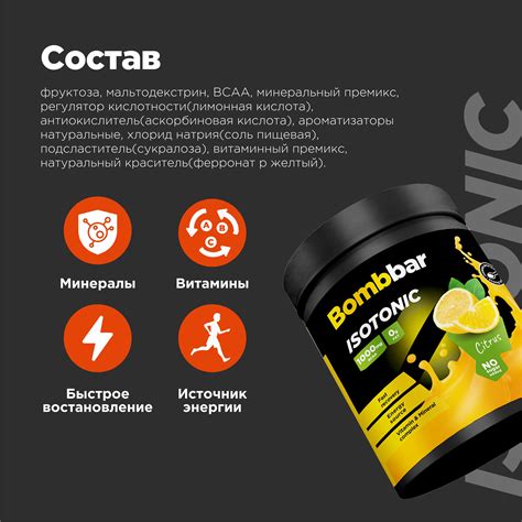 Bombbar Pro Isotonic Изотонический напиток без сахара "Цитрус", 500 г ...