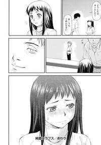 Junai Collapse Nhentai Hentai Doujinshi And Manga