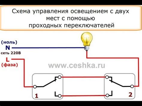 Как подключить проходной выключатель и датчик движения типа ДД 009 ...