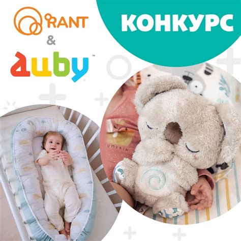 КОНКУРС 珞 Кокон от наших друзей Компания Рант | Товары для детей и ...