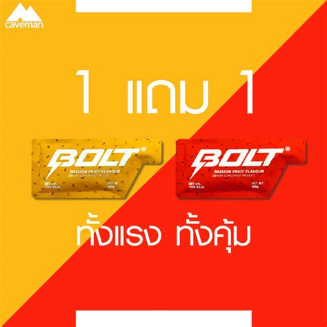 Cavemanstore - 🌈พร้อมแล้ววว ลุยยย‼️ Unlock Your Passion...