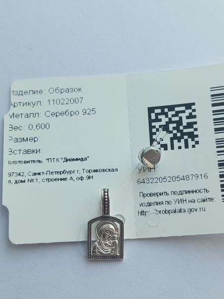 Продам, подвеска( иконка) Казанская божья мать серебро 925п, маленькая ...