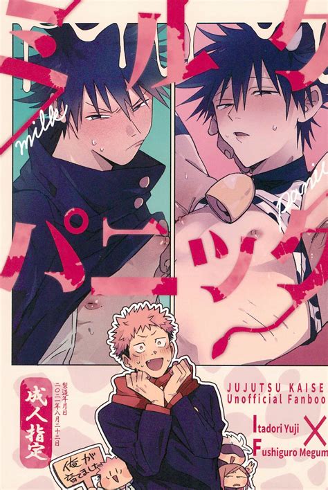 Milk Panic Page 1 Nhentai Hentai Doujinshi And Manga