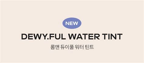 Rom nd Muteral Nude Son tint bóng siêu lì cho đôi môi căng mọng Hàn Quốc Romand Dewyful