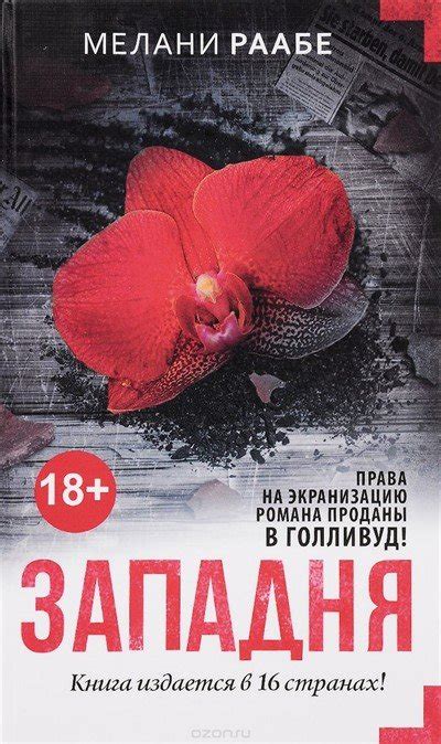 Художественные книги о писателях