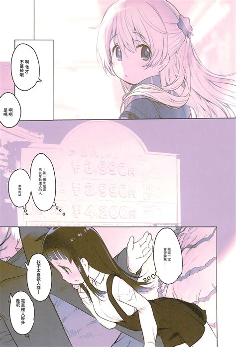 Milk Shake Page Nhentai Hentai Doujinshi And Manga