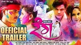 official trailer rang