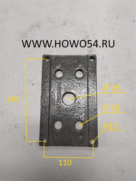 Пластина зажимная задней рессоры AZ9725520266 :: ХОВО54