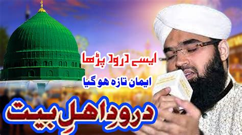 Hafiz Muhammad Ali Soharwardi Naats 2023 Allah Huma Sale Ala Muhammadin Wa Aale Muhammad Youtube