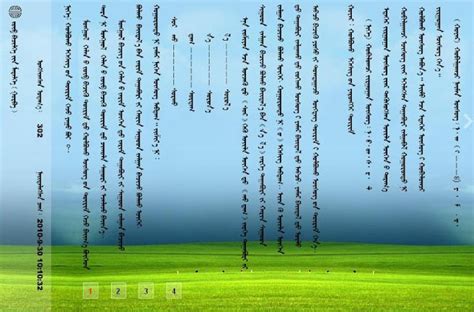 МОНГОЛ БИЧИГ МОНГОЛЫН БИЧИГ Зөв бичлэгийн мэдлэг 3 Холбох эгшиг