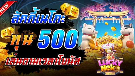 สลอตเวบตรง สลอตแตกงาย แมวนอย ทน500 ชวงเวลาโบนส YouTube