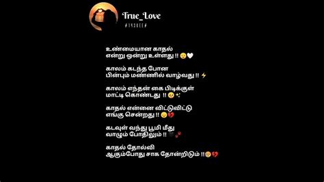 Indru Netru Naalai Song💞 Unmaiyana Kadhal Endru Ondru Ulathu Lyrics