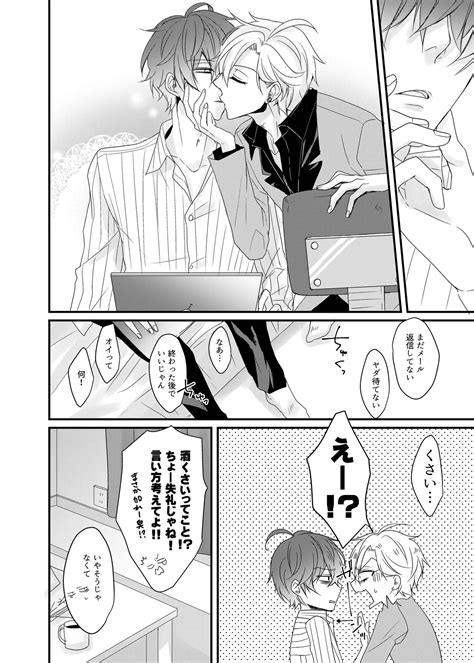 Perfume Page 4 Nhentai Hentai Doujinshi And Manga