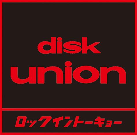 渋谷HULIC New UDAGAWA地下にディスクユニオン初のロック大型専門店diskunion ROCK in TOKYO3 17