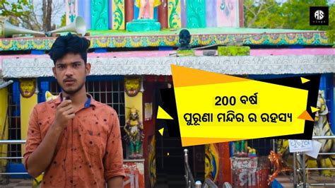 Western Odisha Famous Temple Maa Metakani Mandir Sambalpuri Vlogs