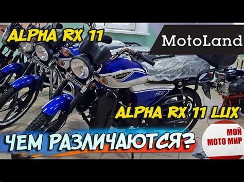 ᐉ Мопед Альфа RX 11 по цене 76100 руб., с доставкой! | Цены ниже чем в ...