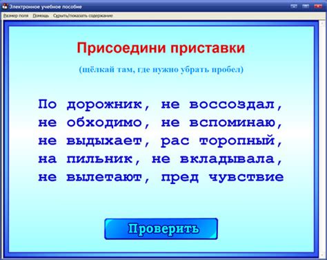 Программа Репетитор По Русскому Языку - evpriority