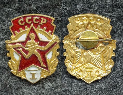 Знак комплекса ГТО I ступени (разновидность) - Значки и знаки