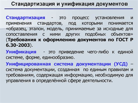 Понятие и содержание делопроизводства и режима секретности в УИС ...