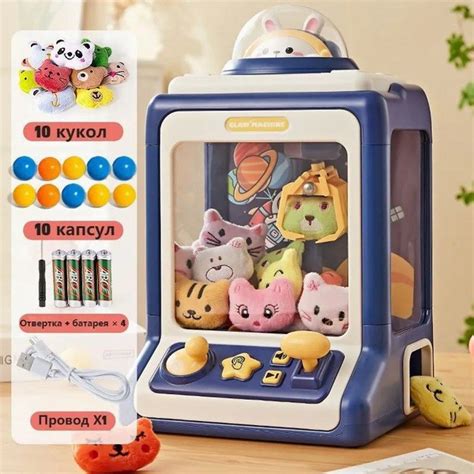 Машина для захвата кукол, мини игровые автоматы, детские игрушки ...
