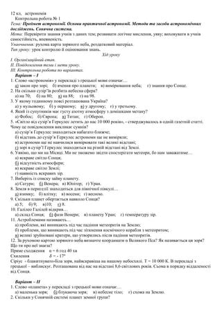 12 кл | PDF