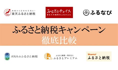 2025年はいつがお得楽天ふるさと納税でポイント10倍以上の日【1月2月】