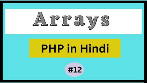 Arrays In Php Hindi Youtube