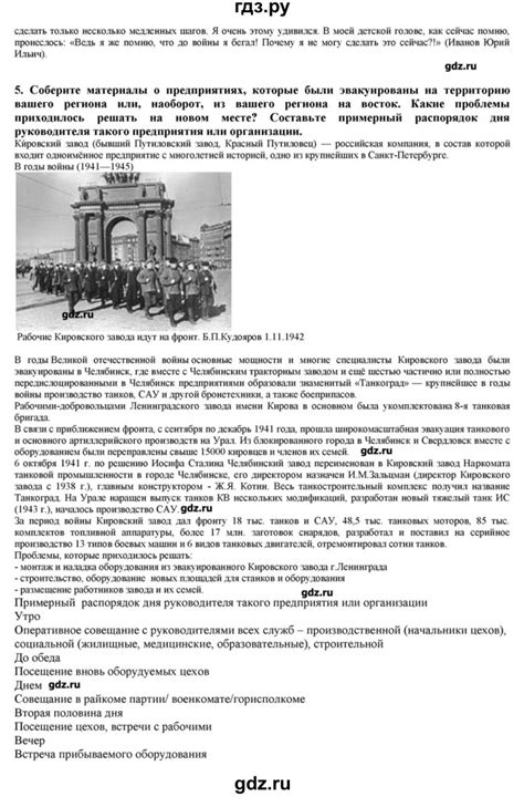 ГДЗ параграф 21 история 10 класс История России Горинов, Данилов