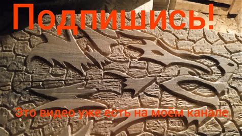 Резьба по дереву. Работа гравером. Обзор для начинающих. - YouTube