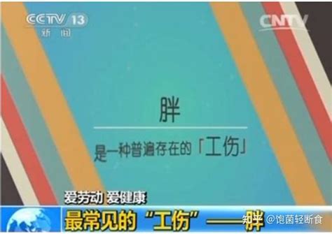 饱菌 “卷王”程序员：请“压力肥”远离我！ 知乎