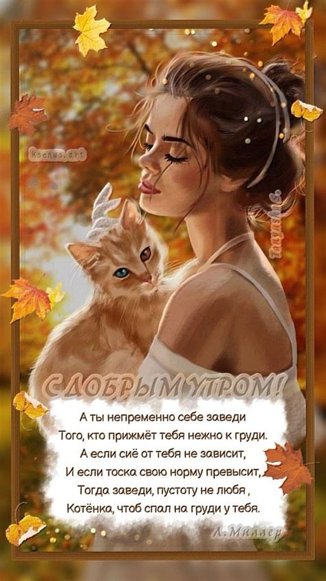 Pin by Татьяна Сальникова on Прекрасные девушки с пожеланиями доброго ...