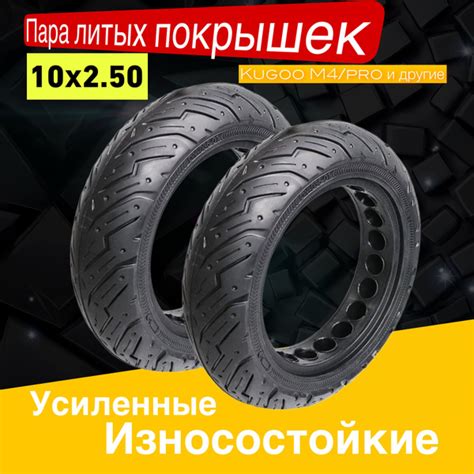 Характеристики Литая покрышка для электросамоката kugoo m4 подробное ...