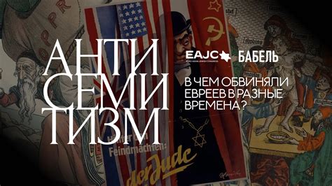 Гендиректор ЕАЕК рассказал об истории антисемитизма в книжном магазине ...