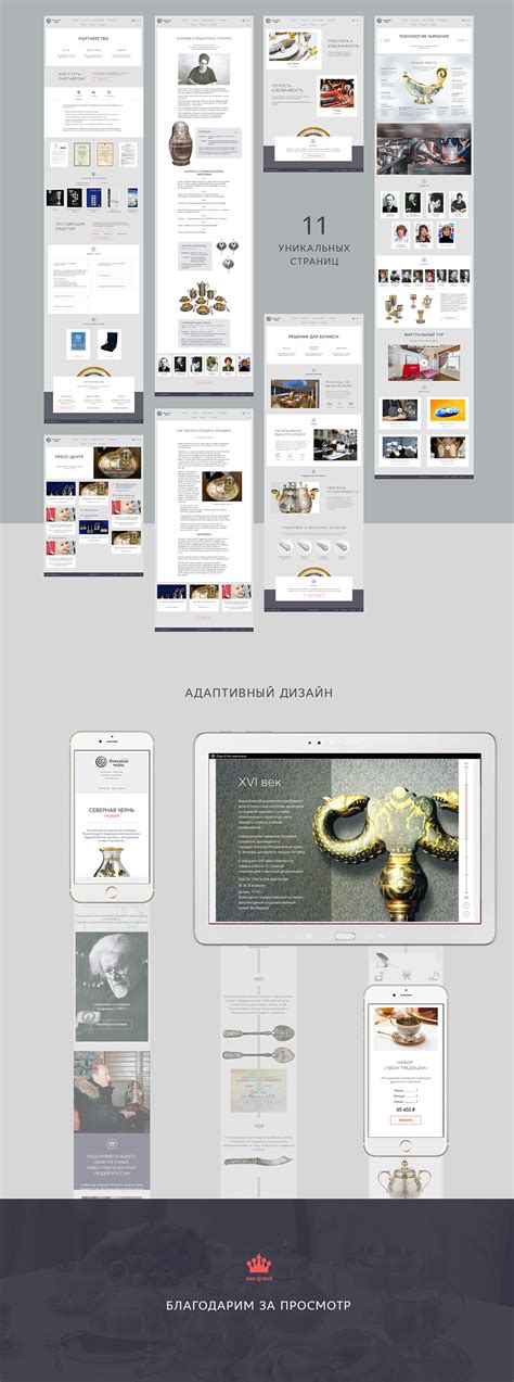 Премиальные изделия из серебра "Северная чернь" on Behance