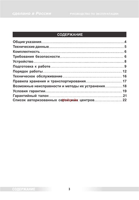 Славда WS-40PET [2/17] Страница 2