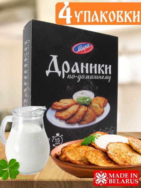 Смесь сухая Оладьи картофельные Драники по-домашнему, блины, 4 пачки по ...