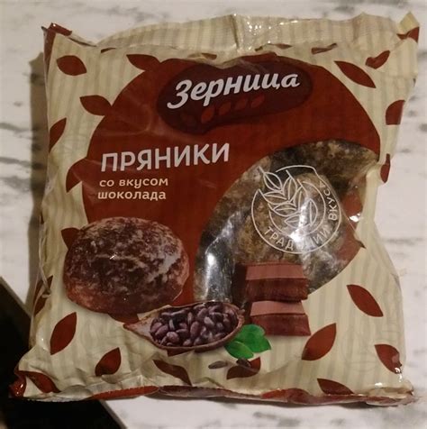 Пряники Зерница Со вкусом шоколада - «Я их просто обожаю» | отзывы