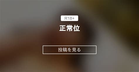 ぽっちゃり 正常位 ぽっちゃりむっちり女子のえっちな日常 Hinata amateur prno の投稿ファンティア Fantia