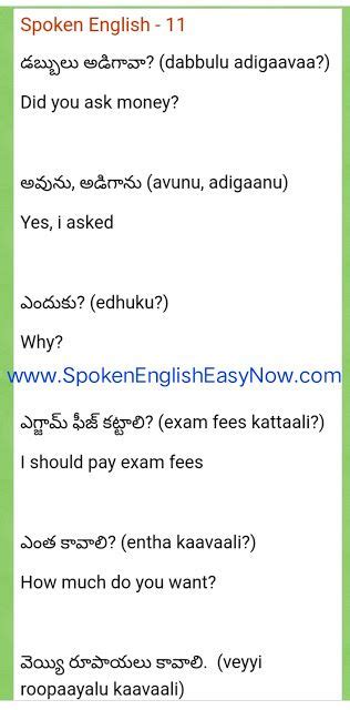 Spoken English in Telugu: Spoken English - 11 | Speaking english ...