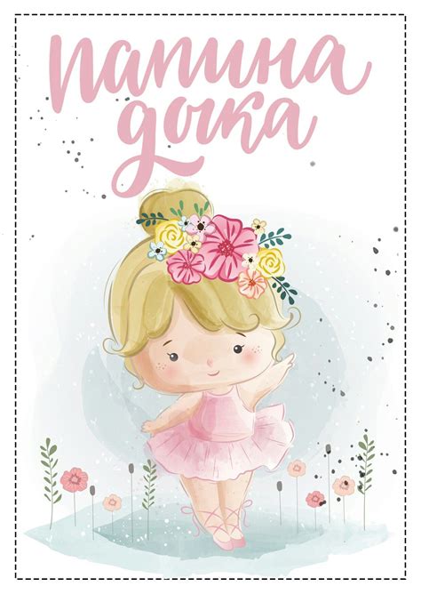 Карточка с милыми девочками для скрапбукинг. Карточка. Девочка ...