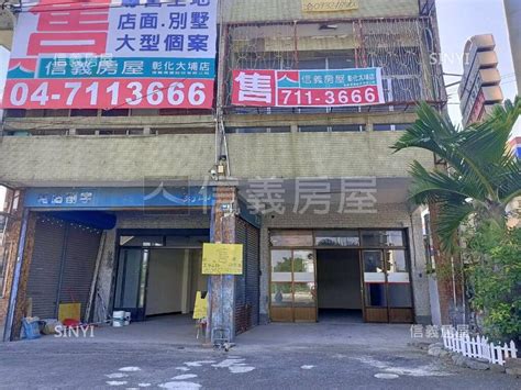 彰化縣花壇鄉中山路二段店面花壇雙併大面寬店面 房屋出售 樂屋網