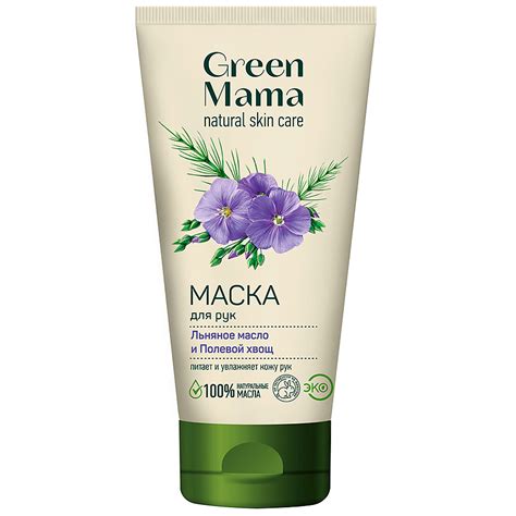 GREEN MAMA Маска для рук "Льняное масло и Полевой хвощ" Natural Skin ...
