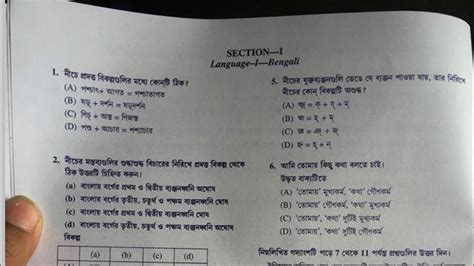 Primary Tet Previous Year Question Paper Wb Tet Previous Year