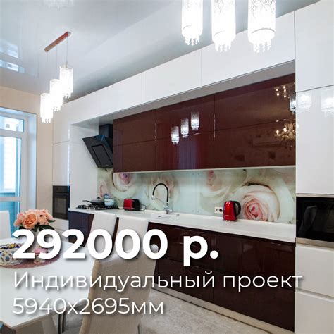 Получить предложение по кухне