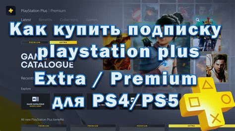 Купить подписку на Польский аккаунт PSN, очень просто, а если вы не ...