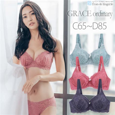 fran de lingerie GRACE Ordinary らくらく補正 グレース オーディナリー ブラジャー フラン レディース 下着 fran de lingerie 通販