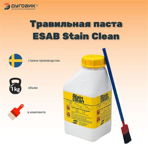Травильная паста ESAB Stain Clean - купить с доставкой по выгодным ...