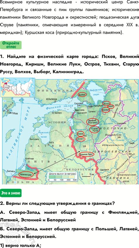 (Решено) Параграф 27 ГДЗ учебника Алексеев Николина 9 класс по географии